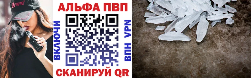 А ПВП VHQ  blacksprut ONION  Чулым  цены наркотик 