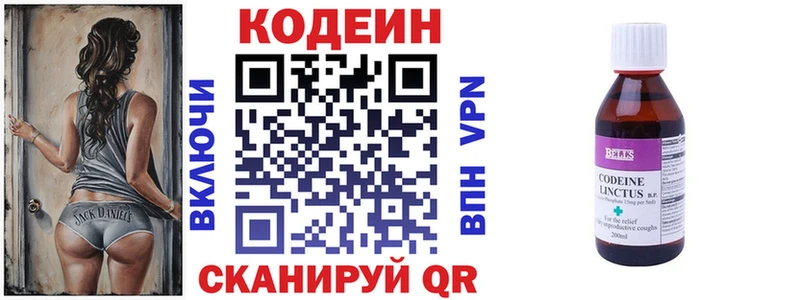 Кодеиновый сироп Lean напиток Lean (лин)  Чулым 