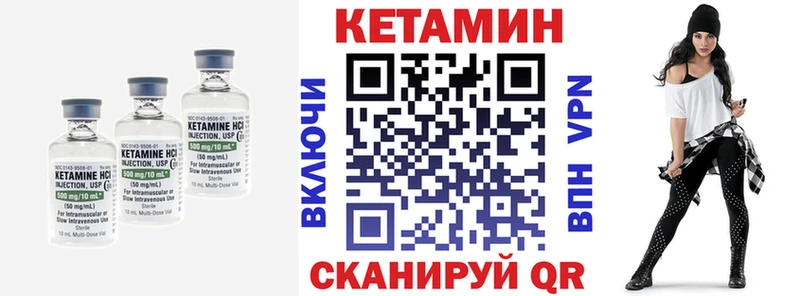 КЕТАМИН VHQ  Чулым 