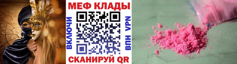 Мефедрон mephedrone  Чулым 