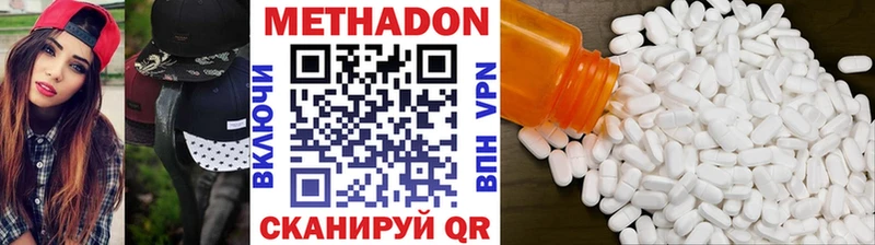 Метадон белоснежный  Чулым 