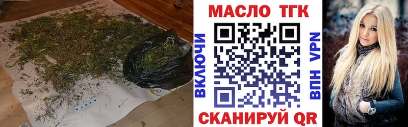 блэк спрут как войти  наркошоп  Чулым  Дистиллят ТГК концентрат 